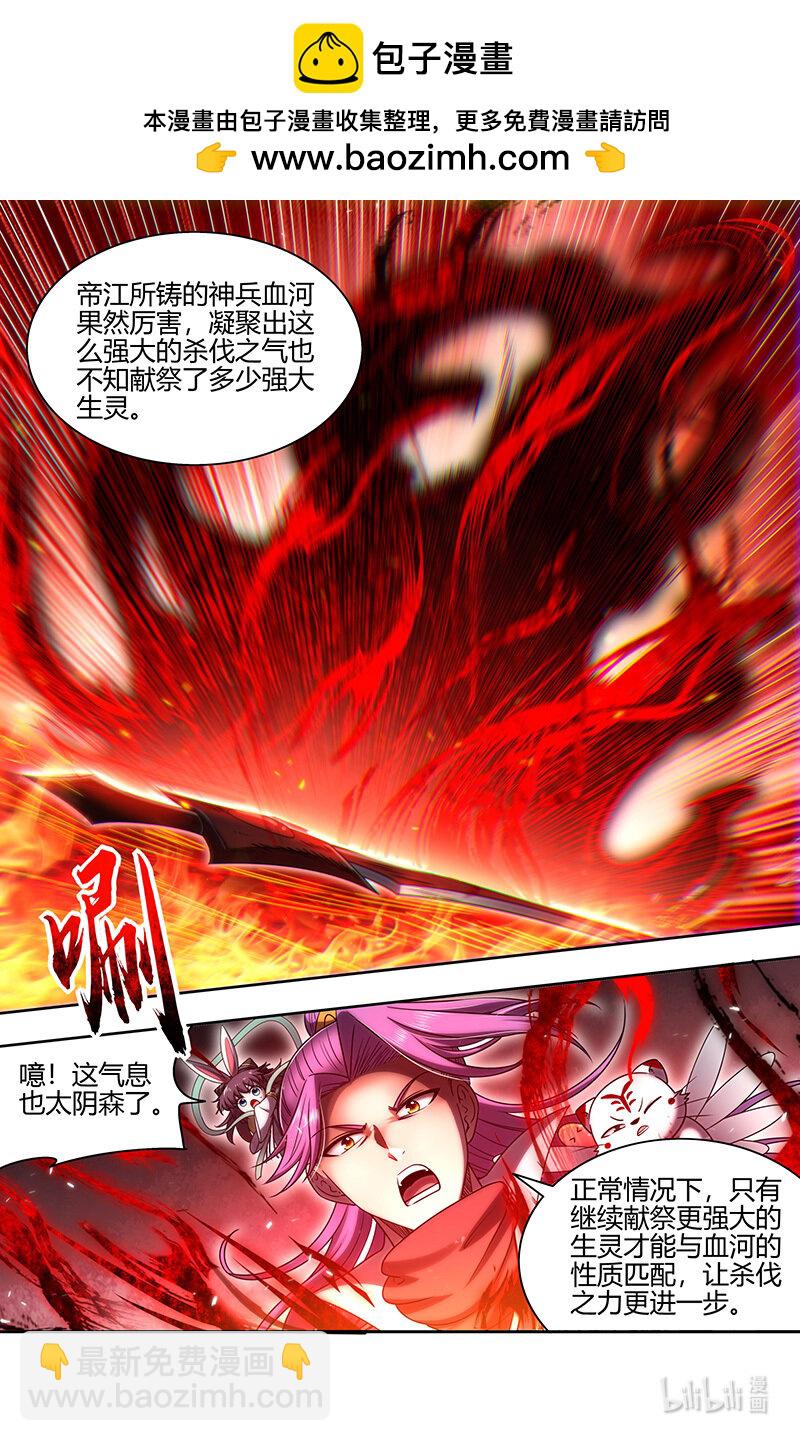 31真灵： 本源烙印1