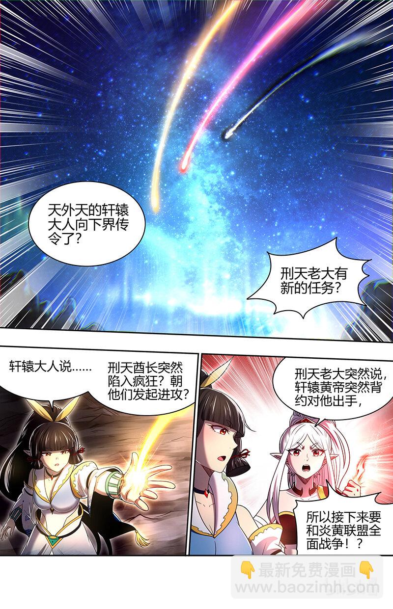 31真灵： 本源烙印10