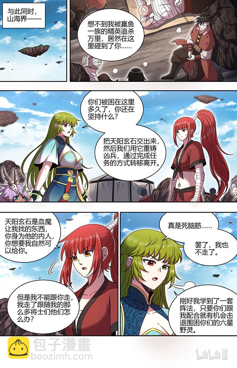 31真灵： 本源烙印11