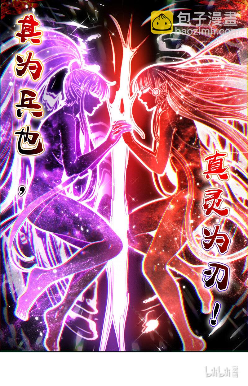 31真灵： 本源烙印5