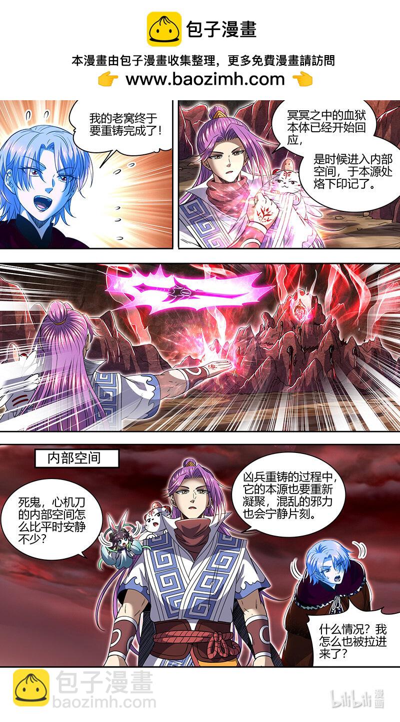 31真灵： 本源烙印6