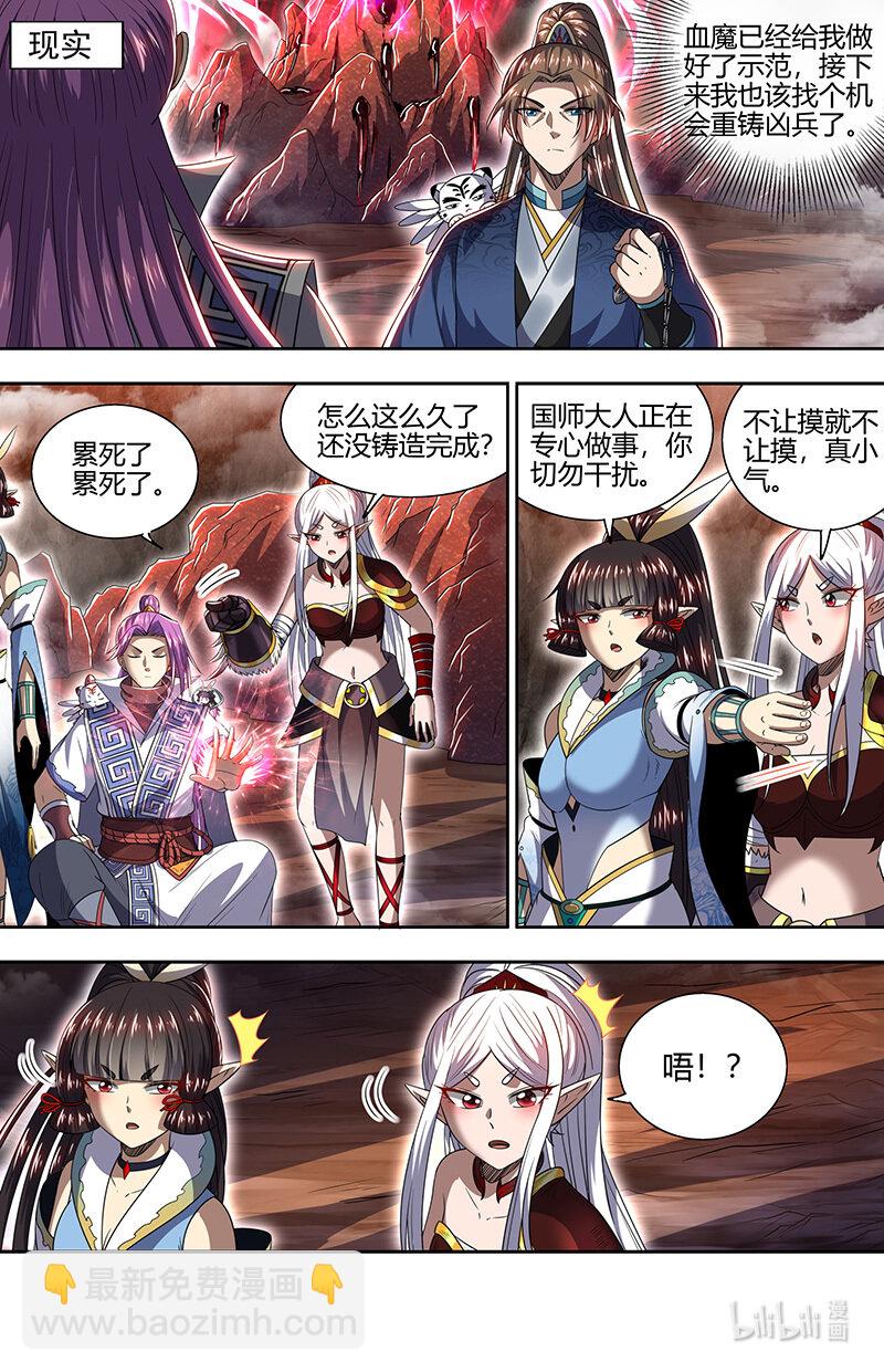 31真灵： 本源烙印9