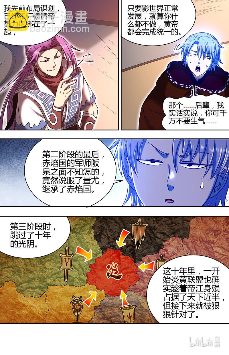 31真灵：给予自由10
