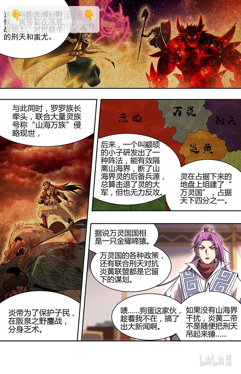 31真灵：给予自由11