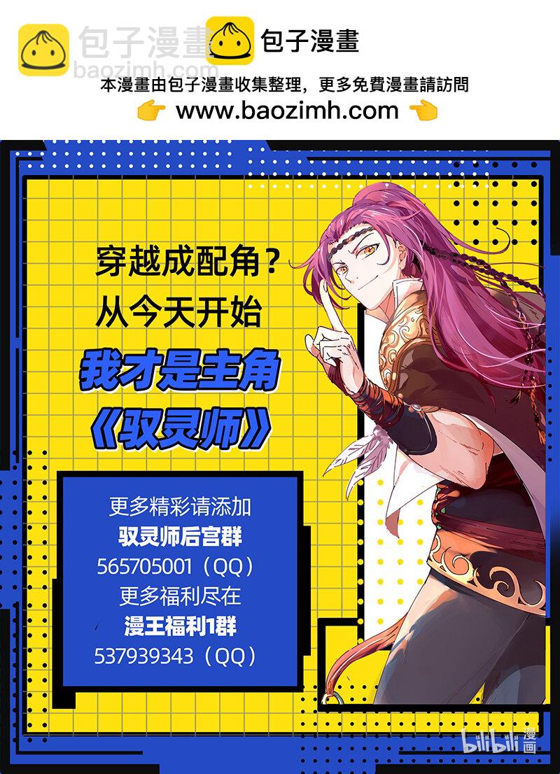 31真灵：给予自由13