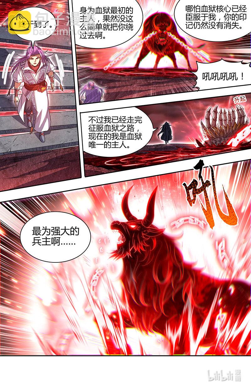 31真灵：给予自由3