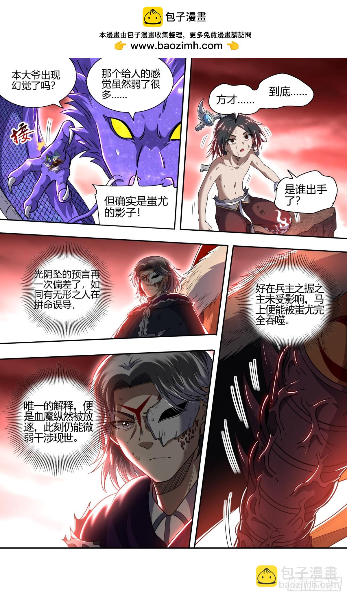 31真灵 还没有结束1