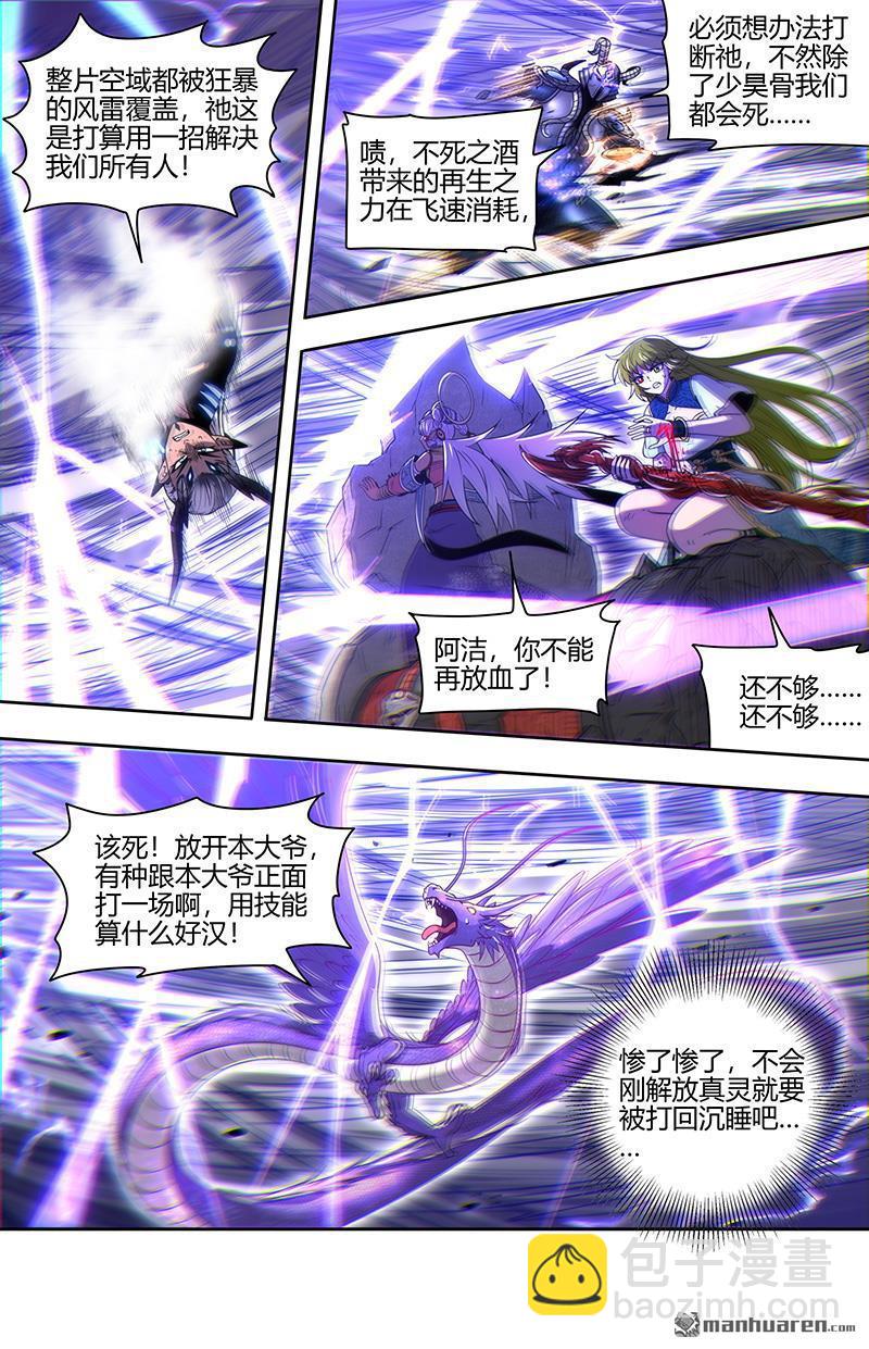 第852回 真灵（48）8
