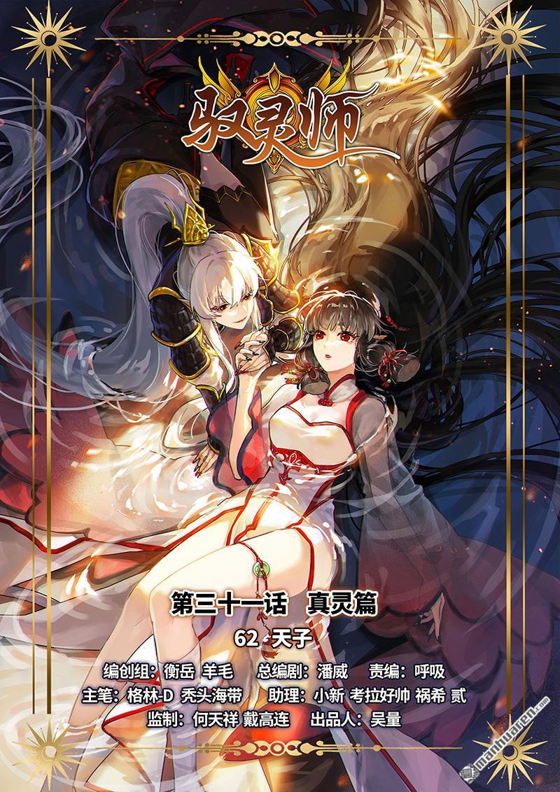 第866回 真灵（62）0
