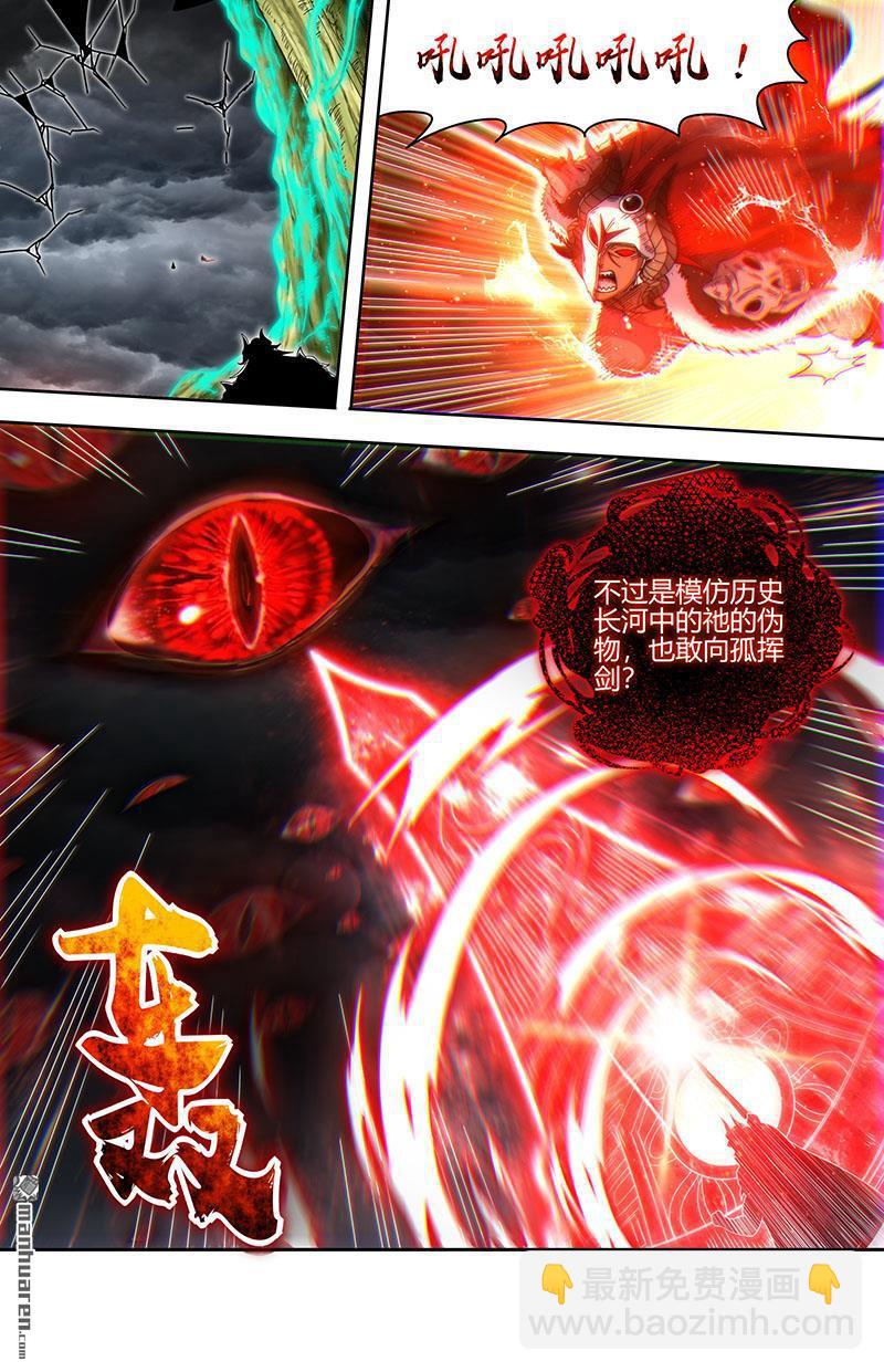 第866回 真灵（62）10