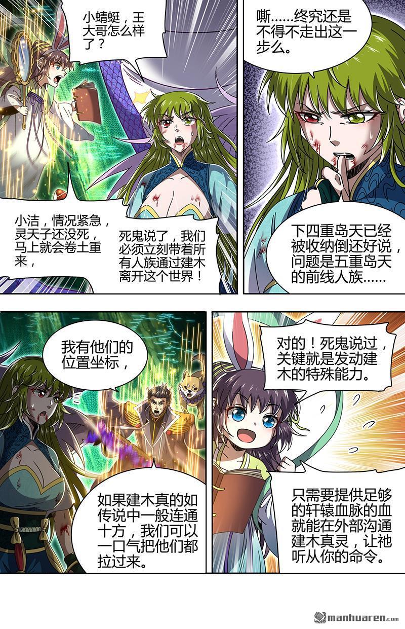 第876回 真灵（72）5