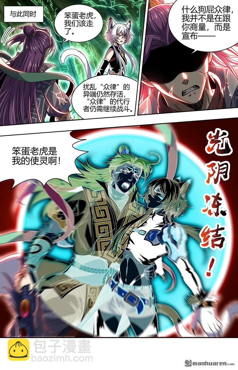 第876回 真灵（72）7