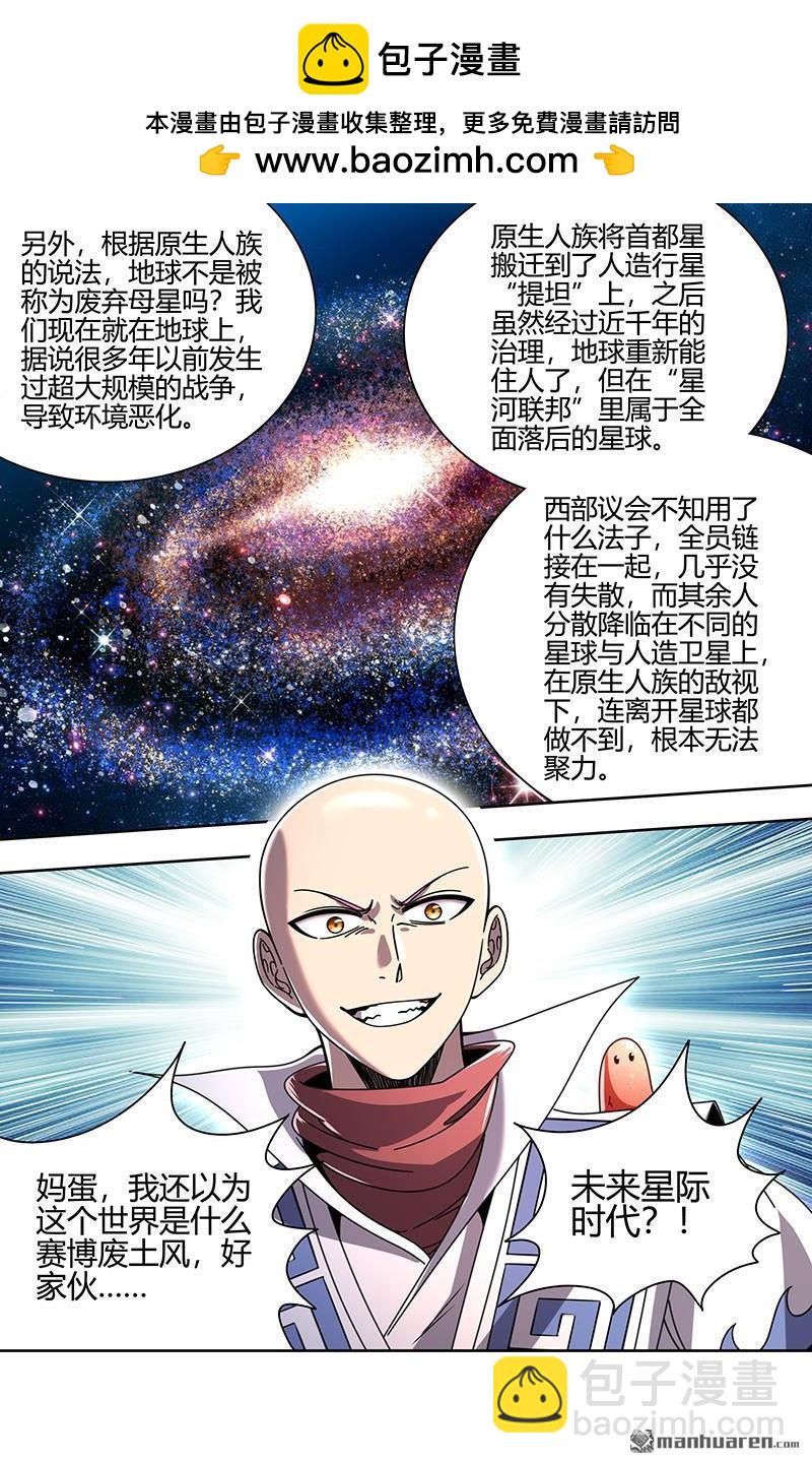 第886回 新地球（02）12