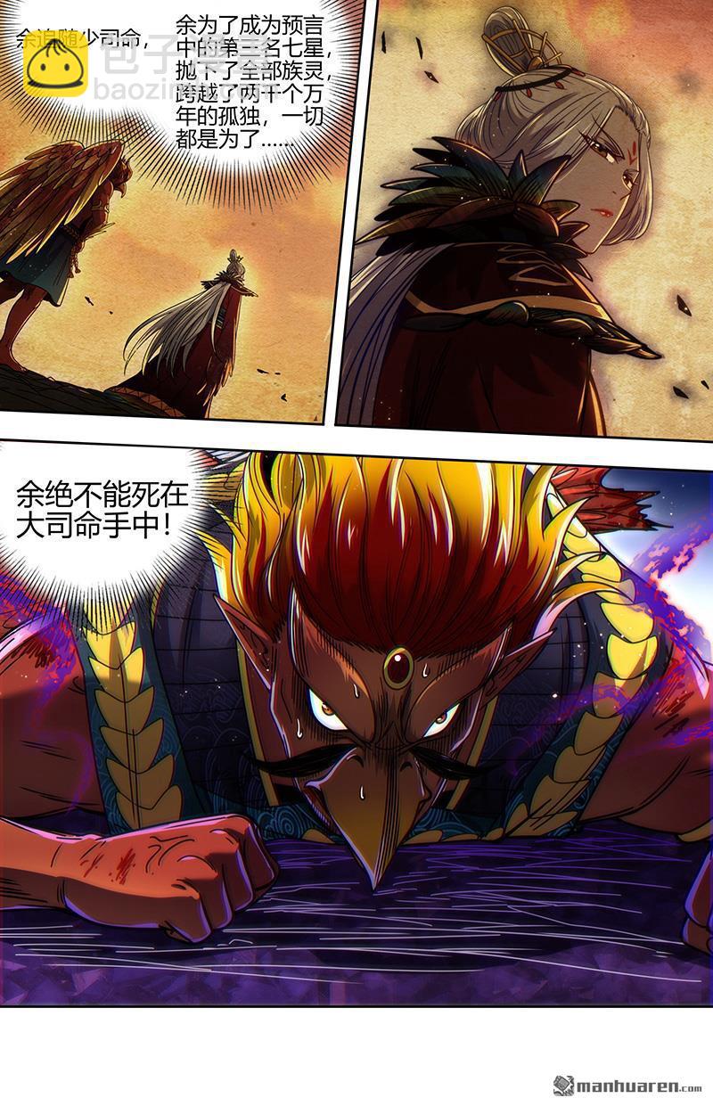 第913回 新地球（28）4