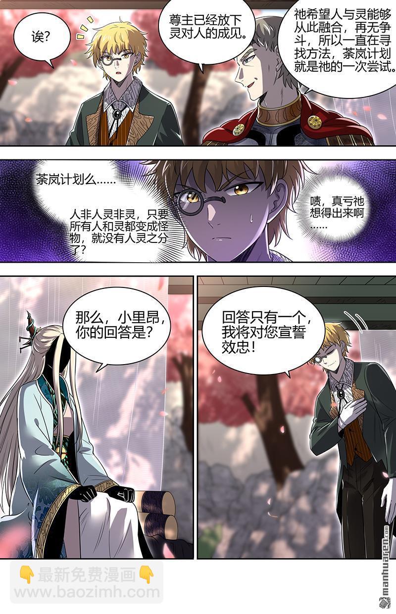 第916回 新地球（31）10