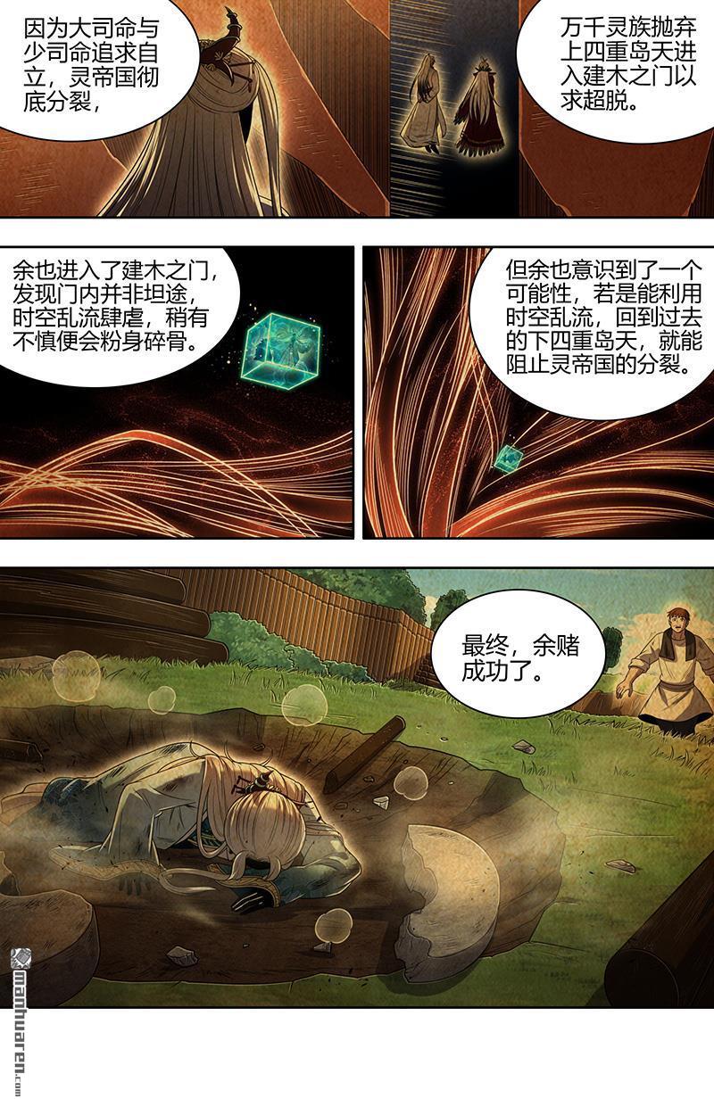 第916回 新地球（31）2