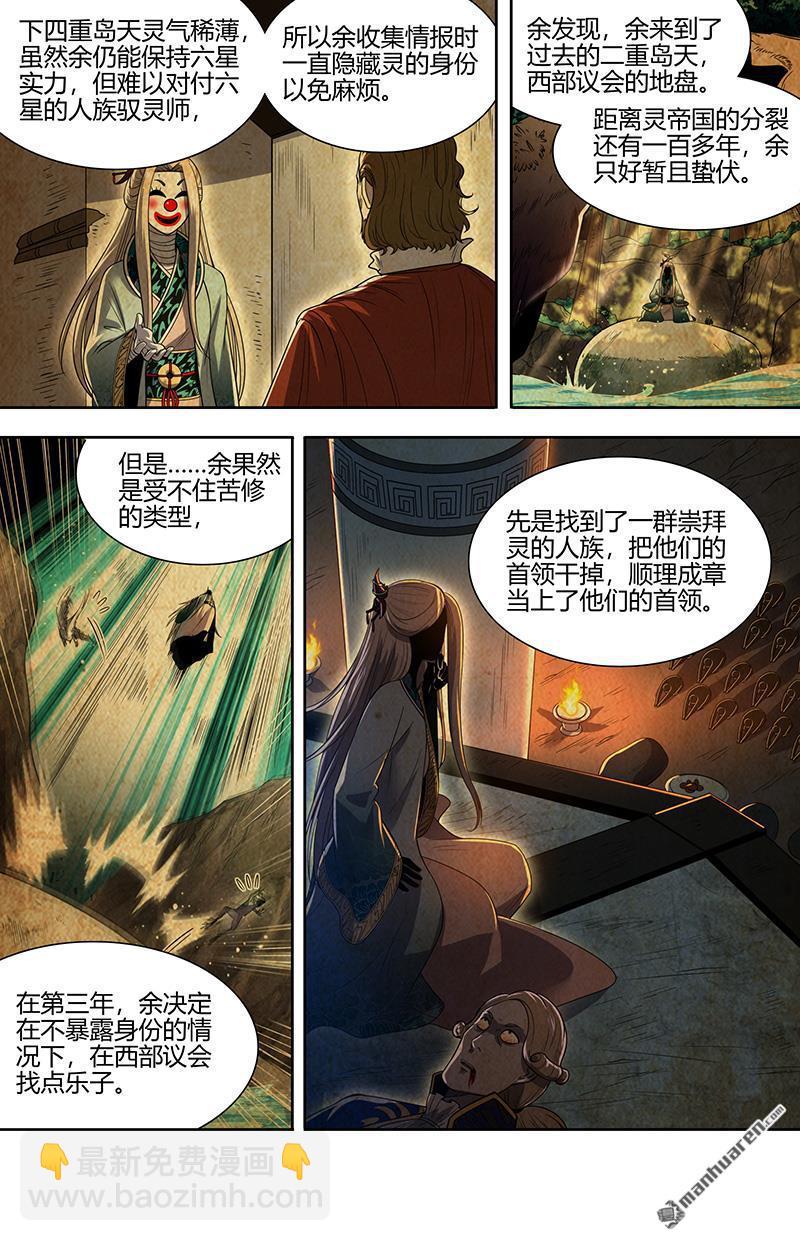 第916回 新地球（31）3