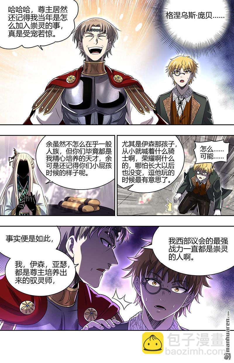 第916回 新地球（31）5