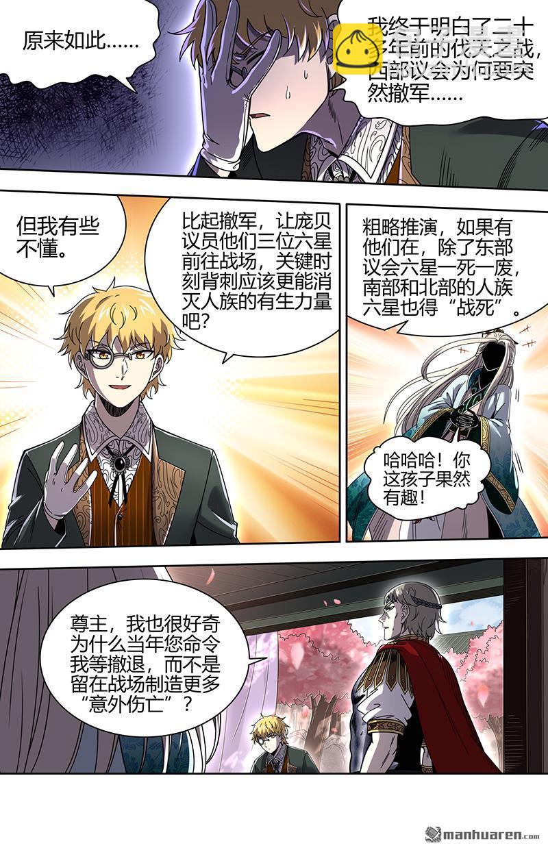 第916回 新地球（31）6