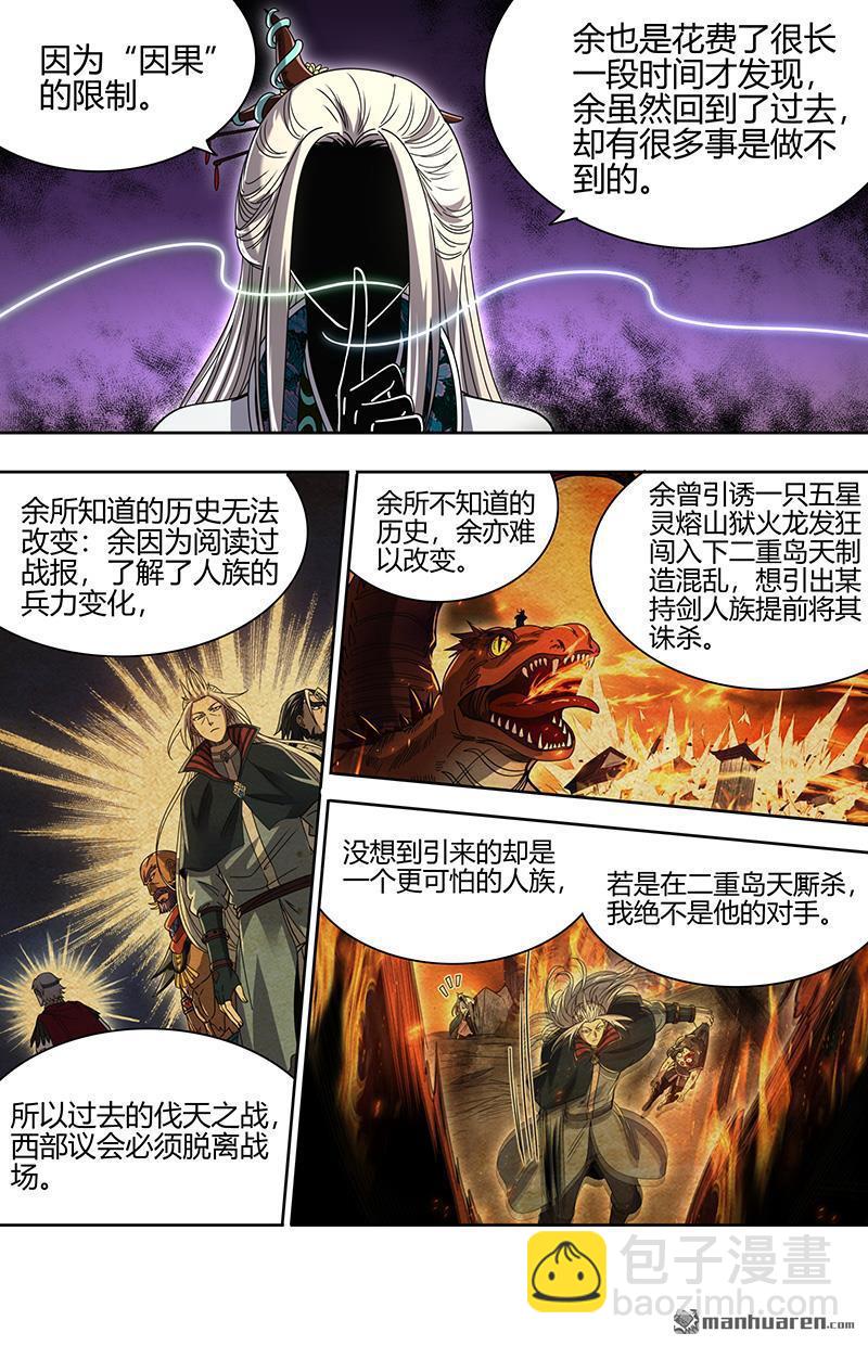 第916回 新地球（31）7