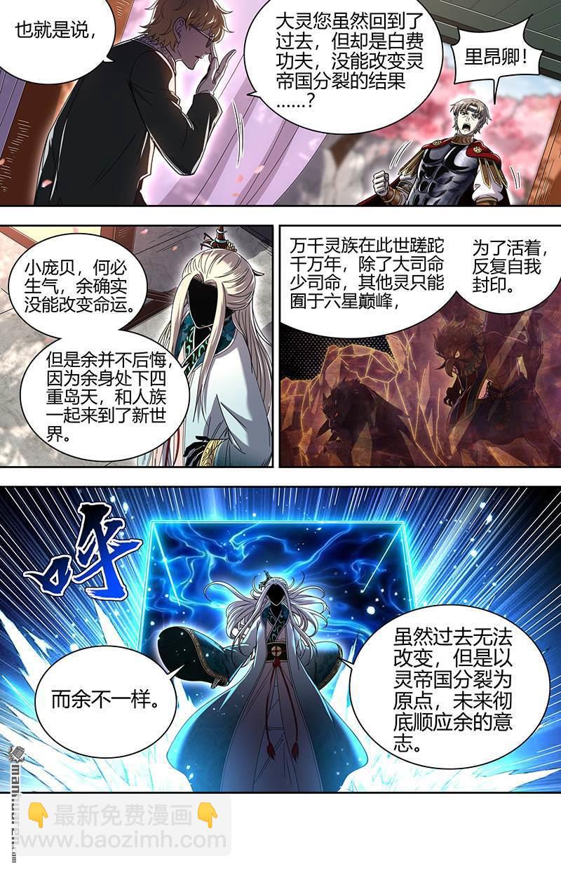 第916回 新地球（31）8