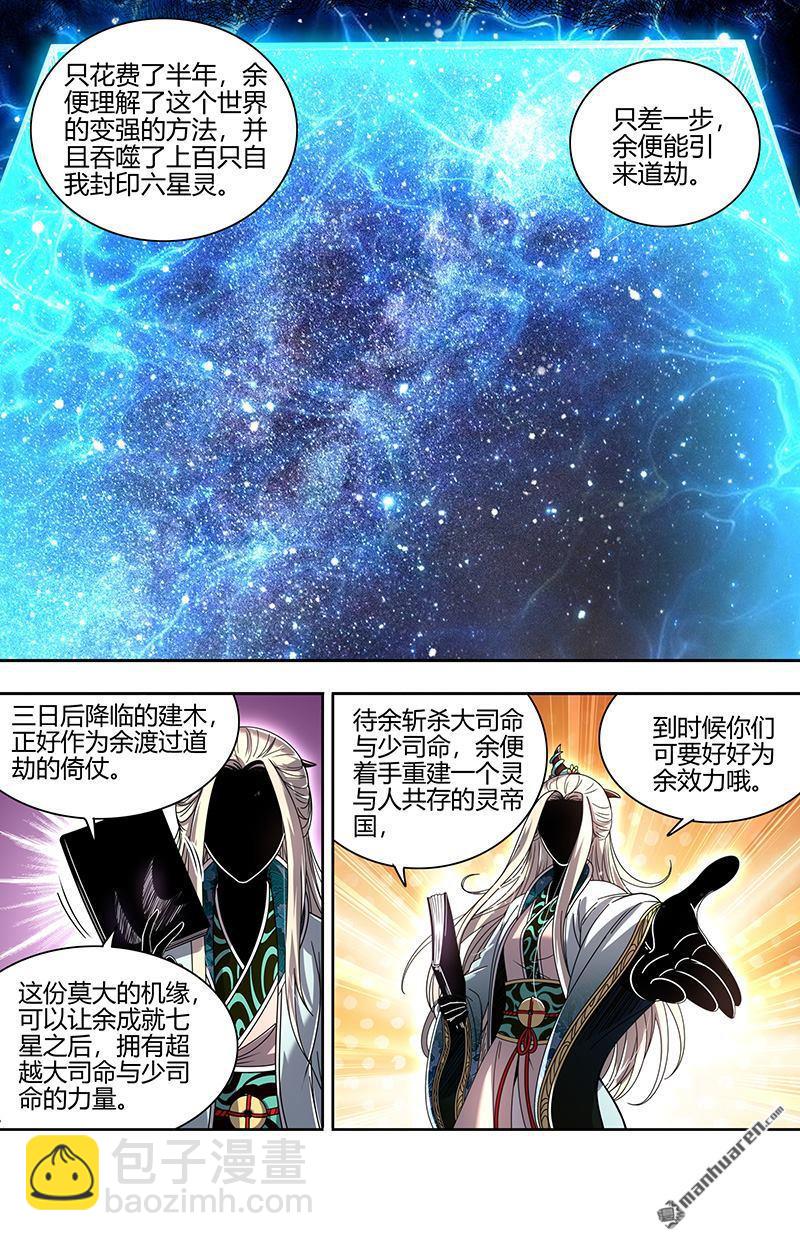 第916回 新地球（31）9