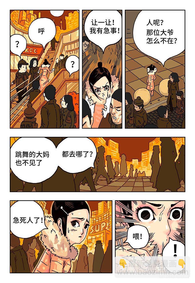 第二话1