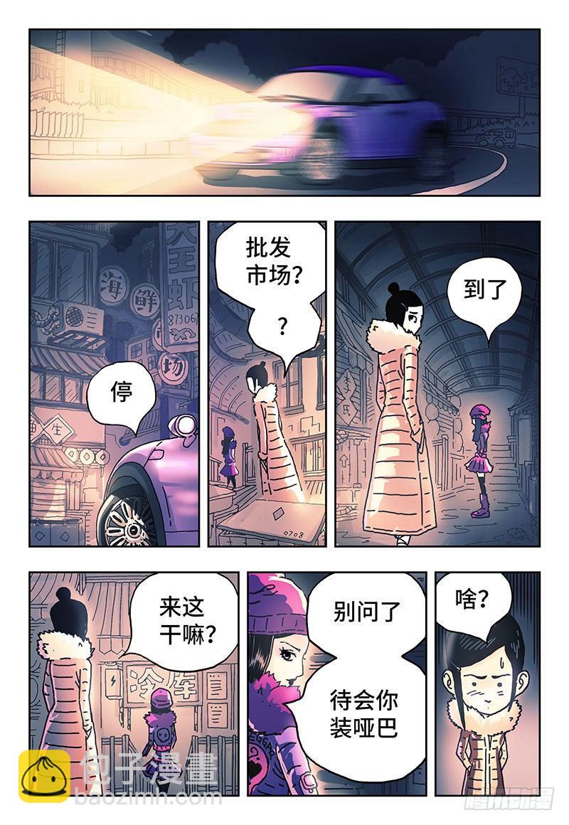第二话11