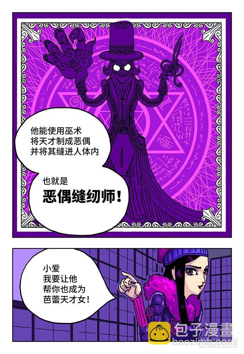 第二话16