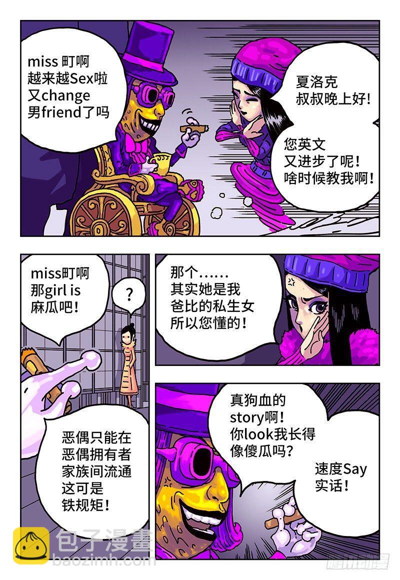 第二话19