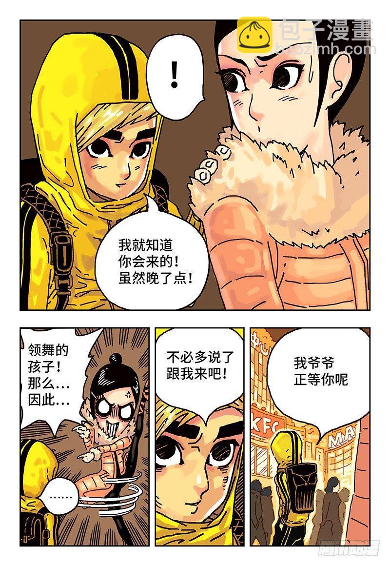 第二话2