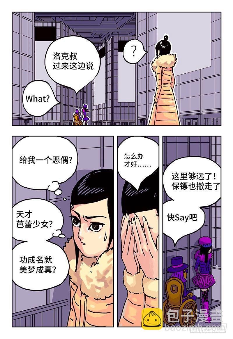 第二话20