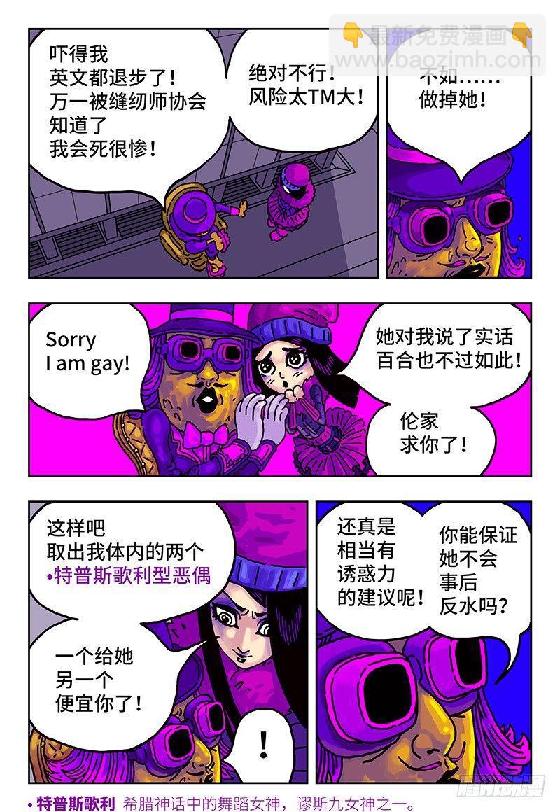 第二话23