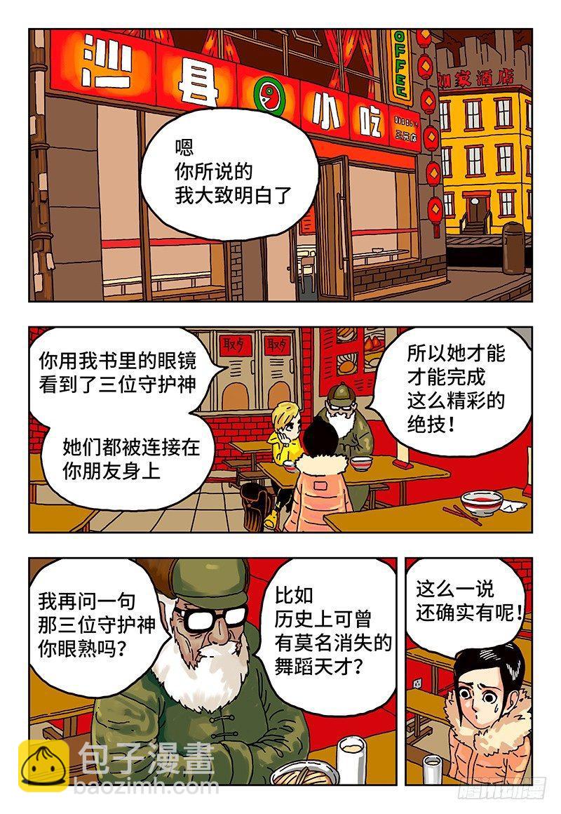 第二话3
