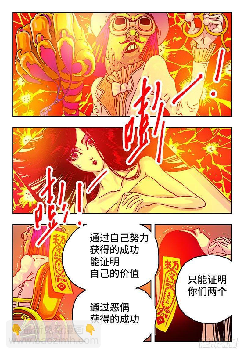 第二话30