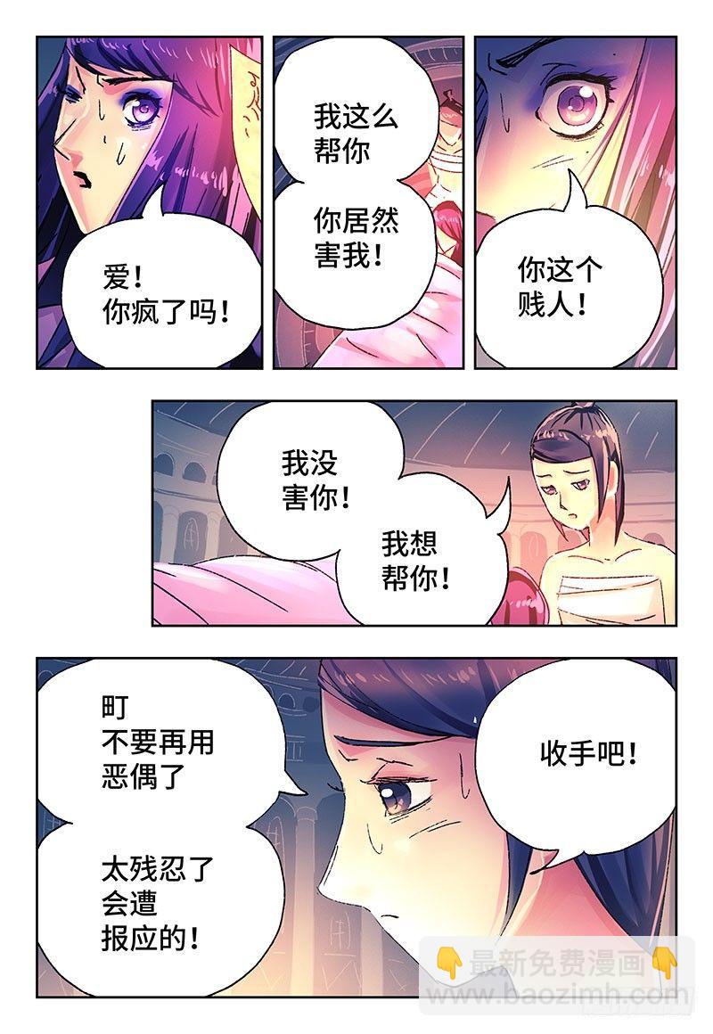 第二话32