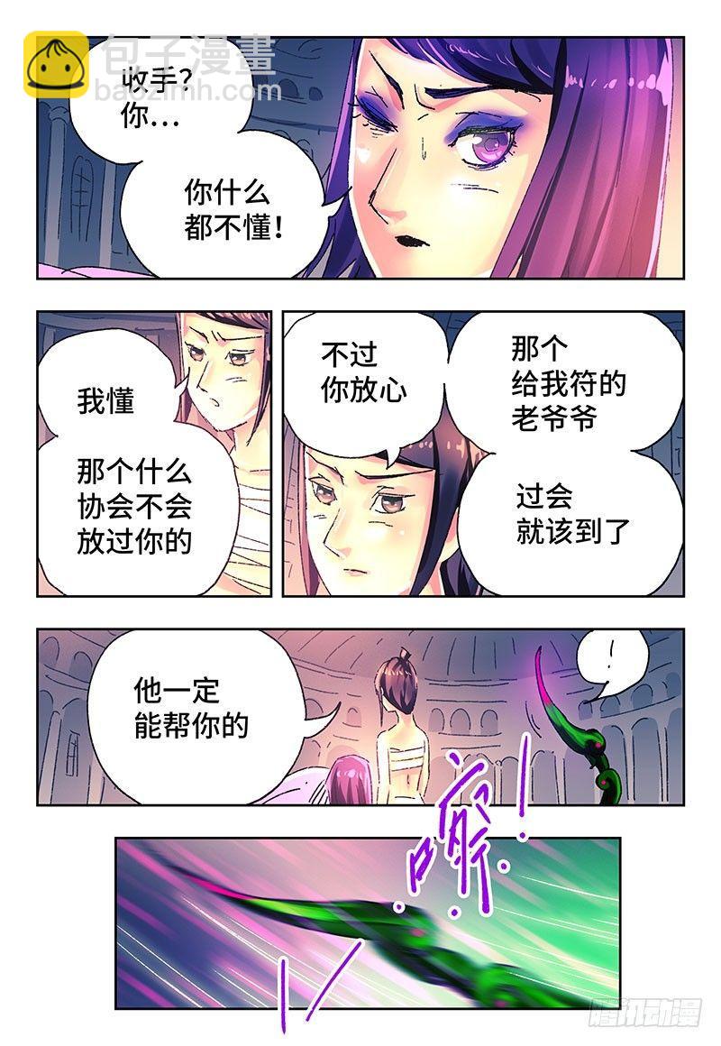 第二话33