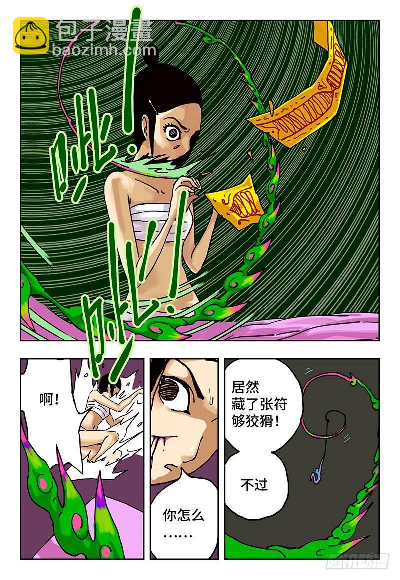 第二话34