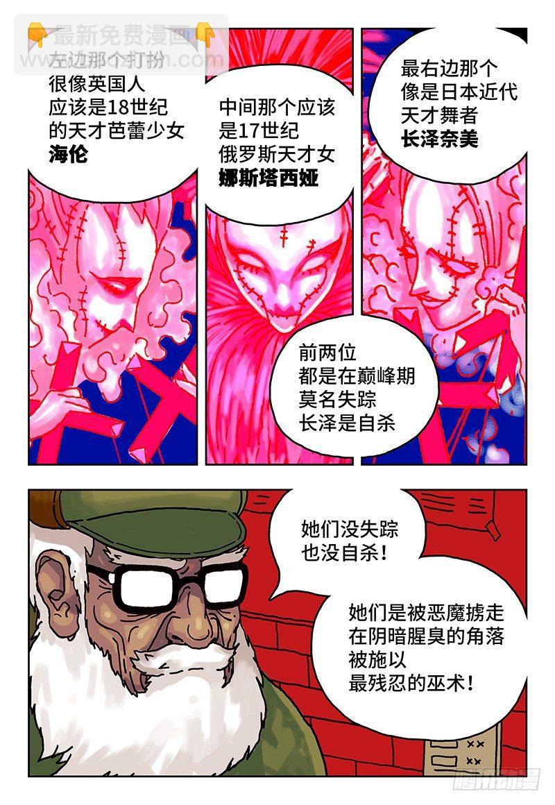第二话4