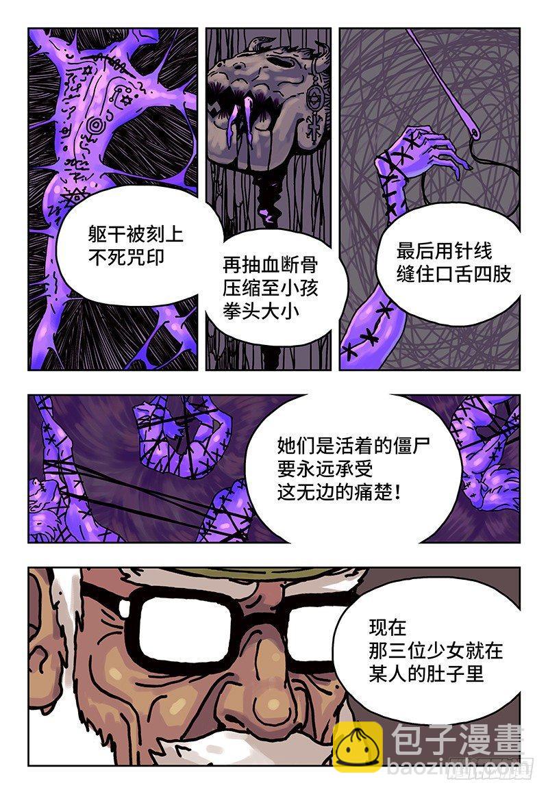 第二话5