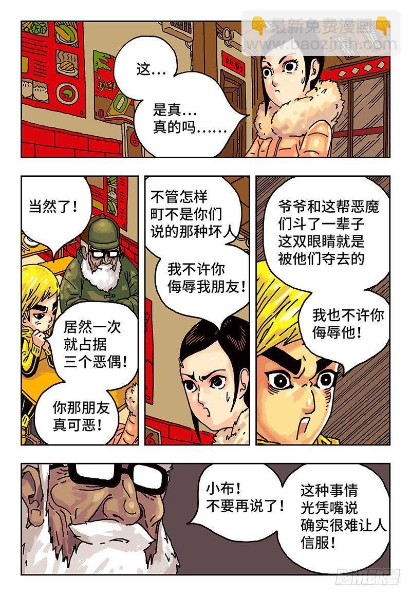 第二话7