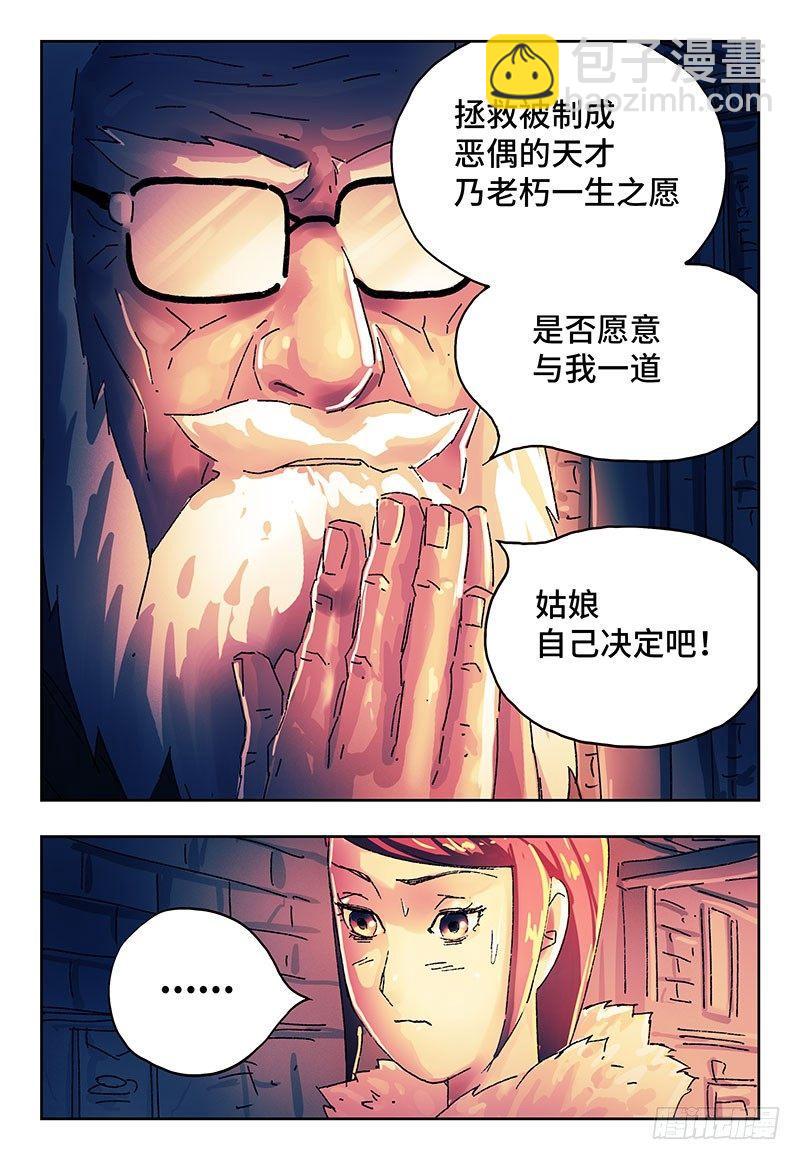 第二话8