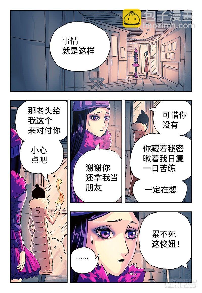 第二话9