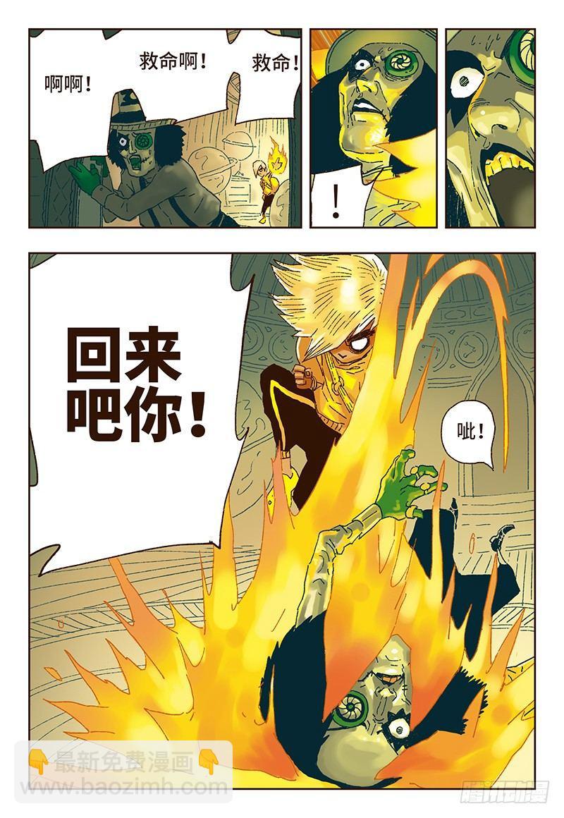 第十三话1