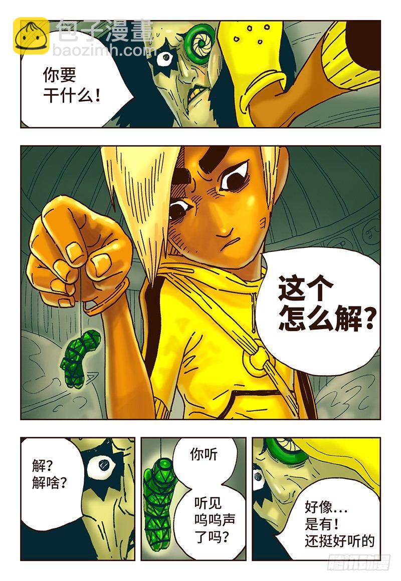 第十三话2
