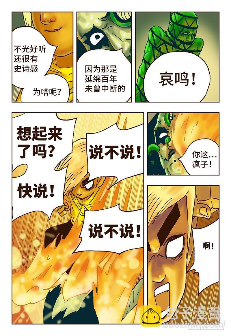 第十三话3