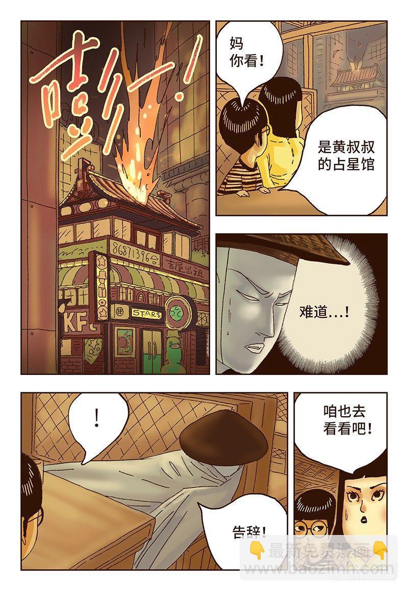 第十三话4