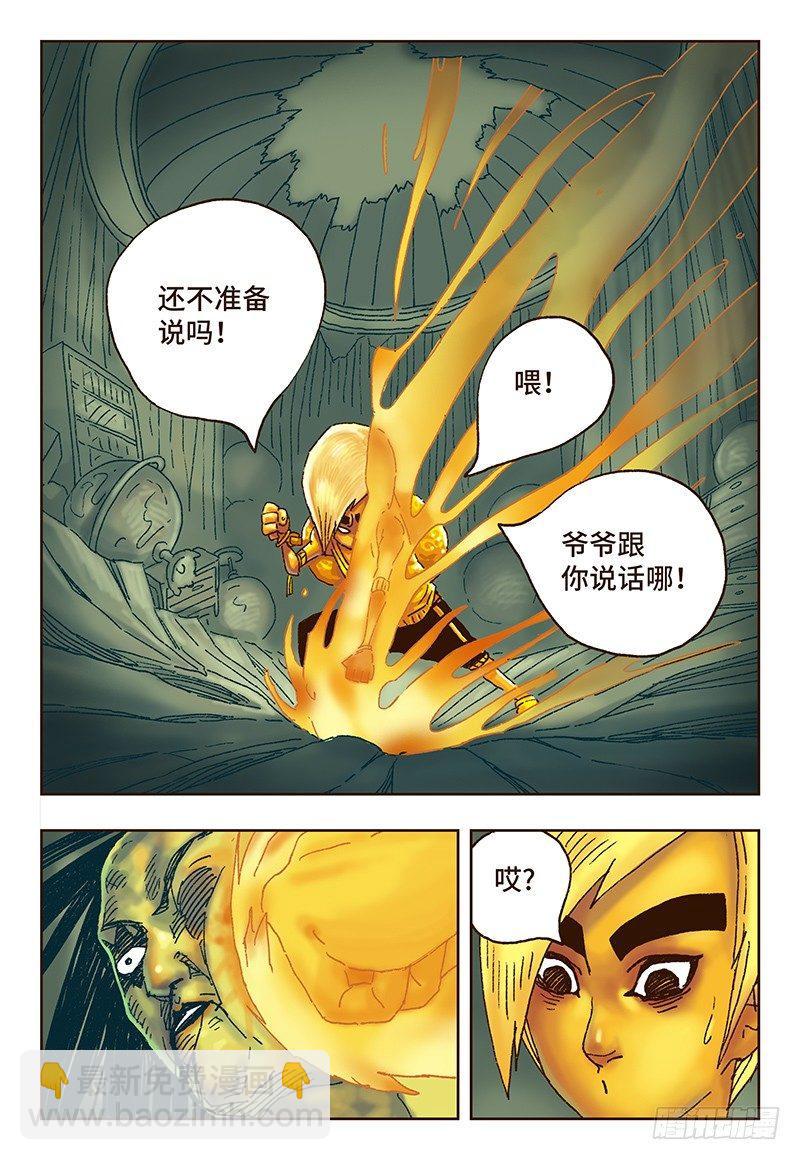 第十三话5