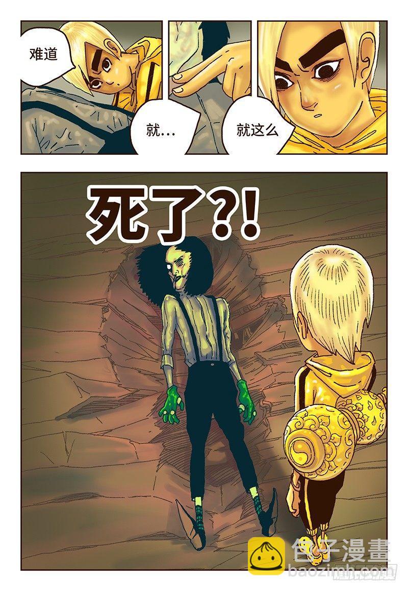 第十三话6