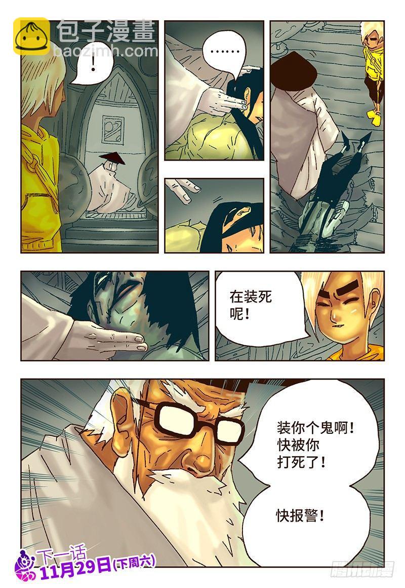 第十三话7